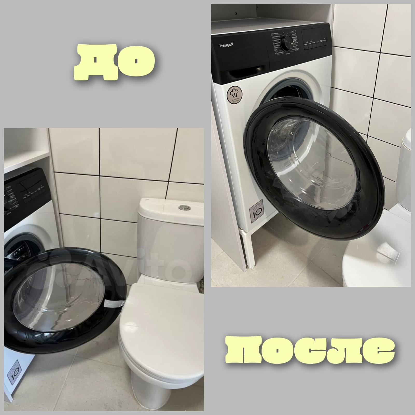 Подставка под стиральную машинку